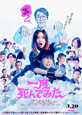 试着死了一次封面图