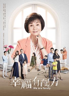 幸福有配方封面图