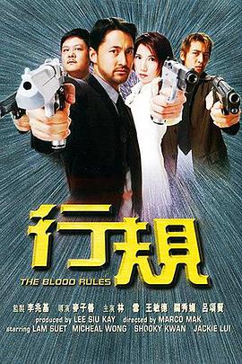 行规封面图
