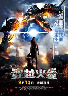 穿越火线(2012)封面图