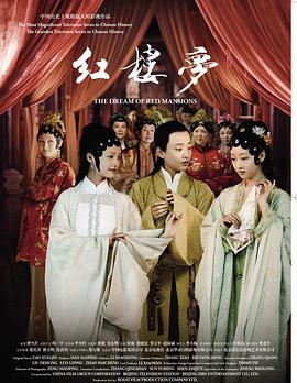 红楼梦封面图
