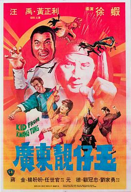广东靓仔玉封面图