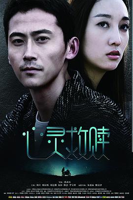 车祸灵异事件封面图