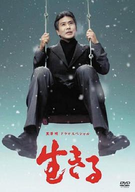 生之欲封面图