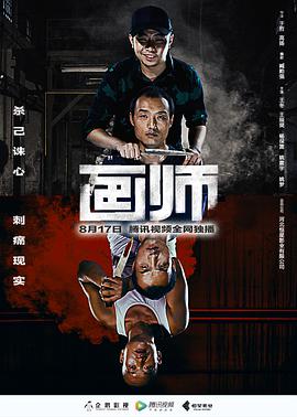 画师封面图