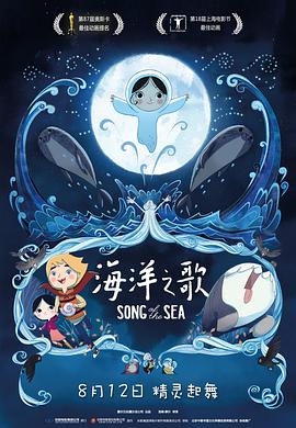海洋之歌封面图