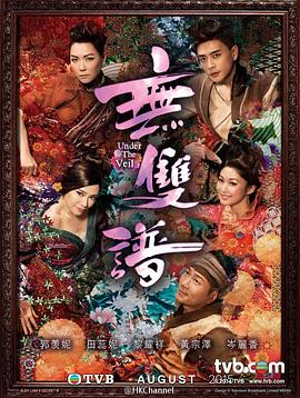 无双谱粤语版封面图