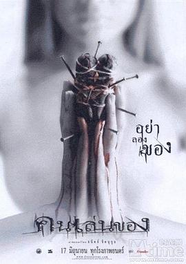 恶魔的艺术封面图