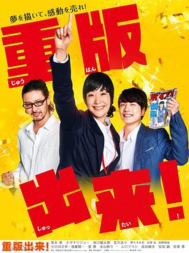 重版出来！封面图