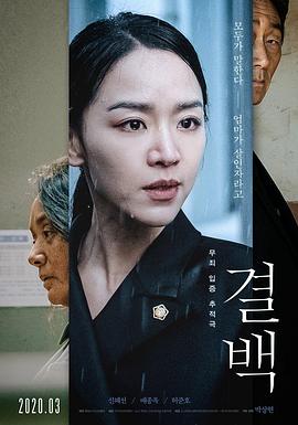 清白封面图