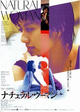 本色女人封面图