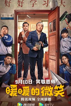 暖暖的微笑封面图
