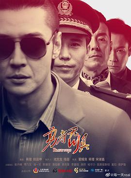 勇者无惧(2022)封面图