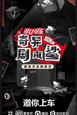奇异剧本鲨封面图