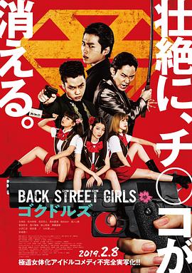 后街女孩封面图