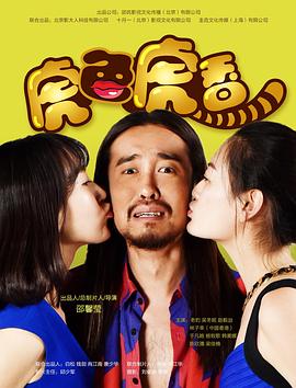 虎色虎香封面图