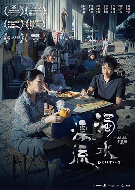 浊水漂流封面图