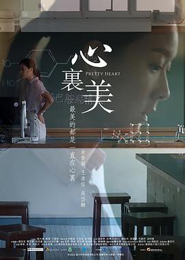 心里美封面图