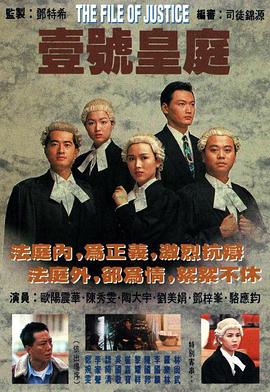 壹号皇庭国语版封面图