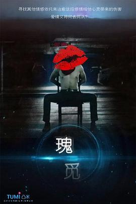瑰觅封面图