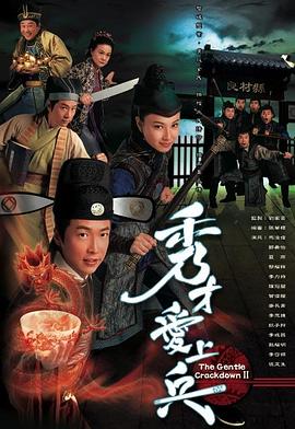 秀才爱上兵国语版封面图