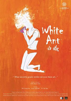 白蚁：欲望谜网封面图