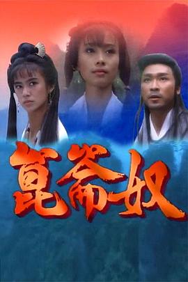 昆仑奴国语版封面图