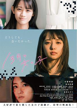 13月的女孩封面图