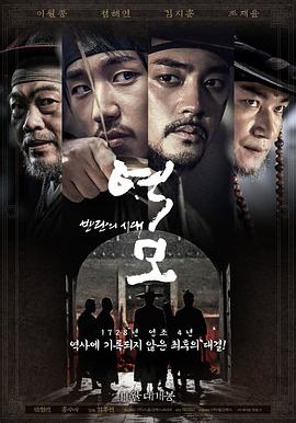 逆谋：叛乱的时代封面图