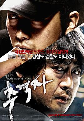 追击者2008封面图