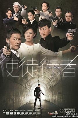 使徒行者粤语版封面图