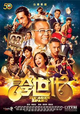 夸世代粤语封面图