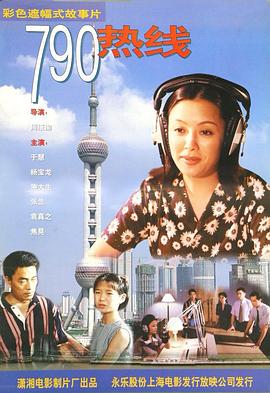 790热线封面图