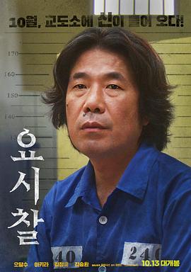 监视对象封面图