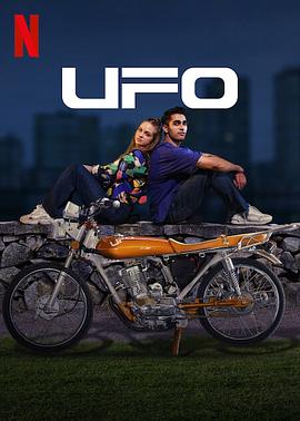 UFO封面图