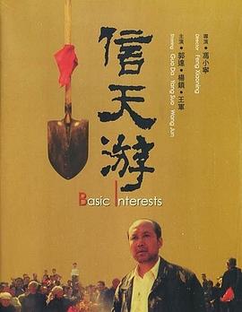 信天游封面图