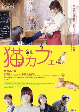 猫咪咖啡厅封面图