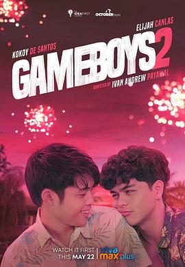 游戏男孩第二季封面图
