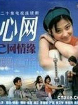 心网封面图