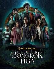 Nenek Bongkok Tiga封面图