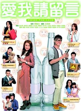 爱我请留言粤语版封面图