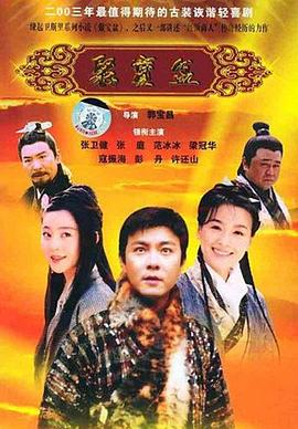 聚宝盆封面图