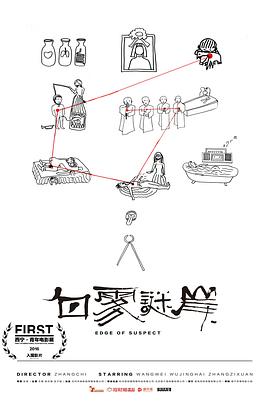 白雾谜岸封面图
