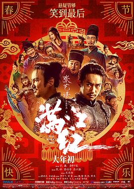 满江红封面图