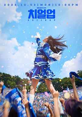 Cheer Up封面图