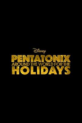 Pentatonix：世界佳节巡礼封面图