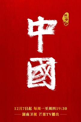 中国封面图
