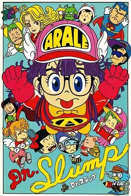阿拉蕾(1981)封面图