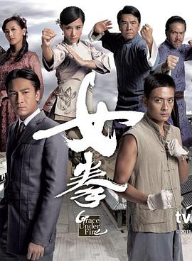 女拳粤语版封面图