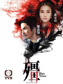 僵粤语版封面图